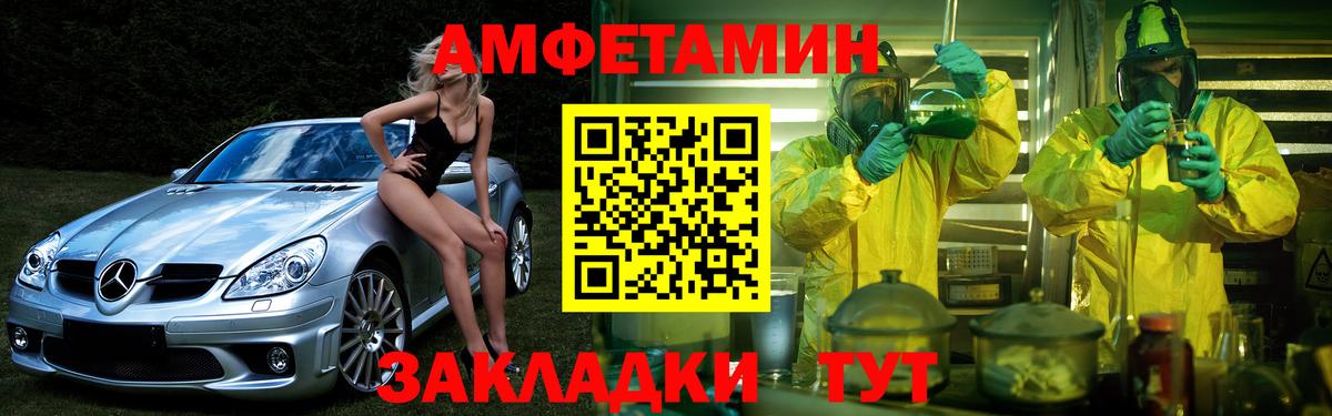 Амфетамин  АМФ 97%  ссылка на мегу зеркало  Киселёвск  Amphetamine  Вход с VPN 