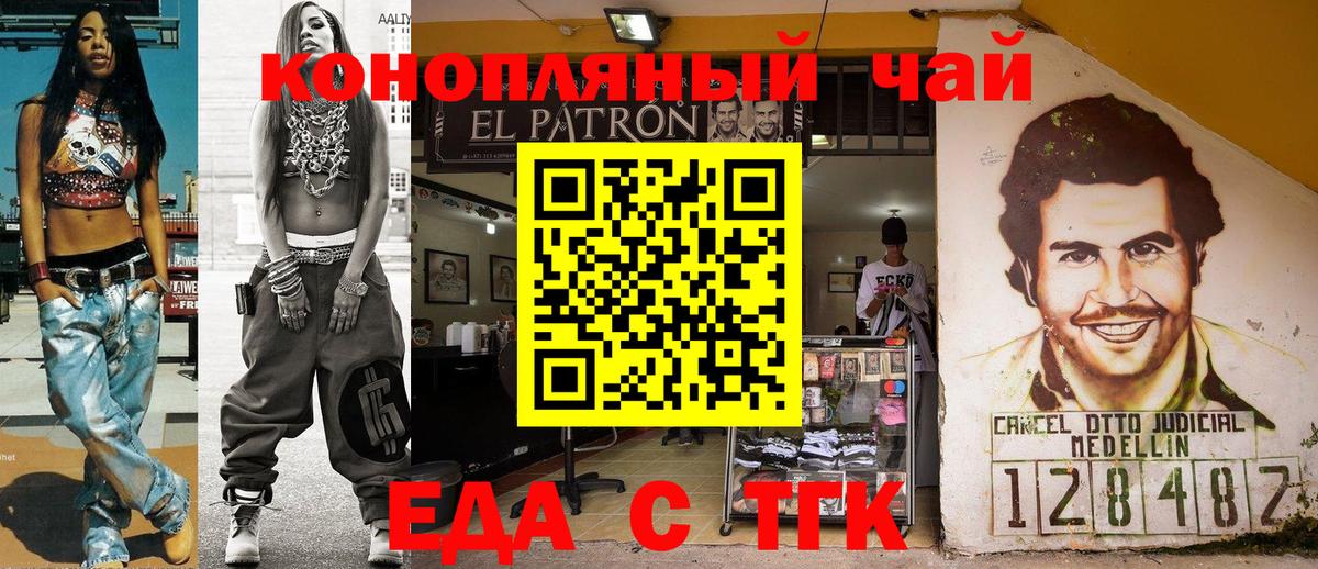 Киселёвск  Cannafood марихуана  Вход с VPN 