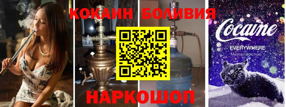 COCAIN Колумбийский Киселёвск