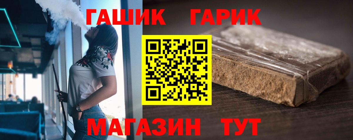 Гашиш 40% ТГК  ГАШИШ гарик  Вход с VPN  Киселёвск 