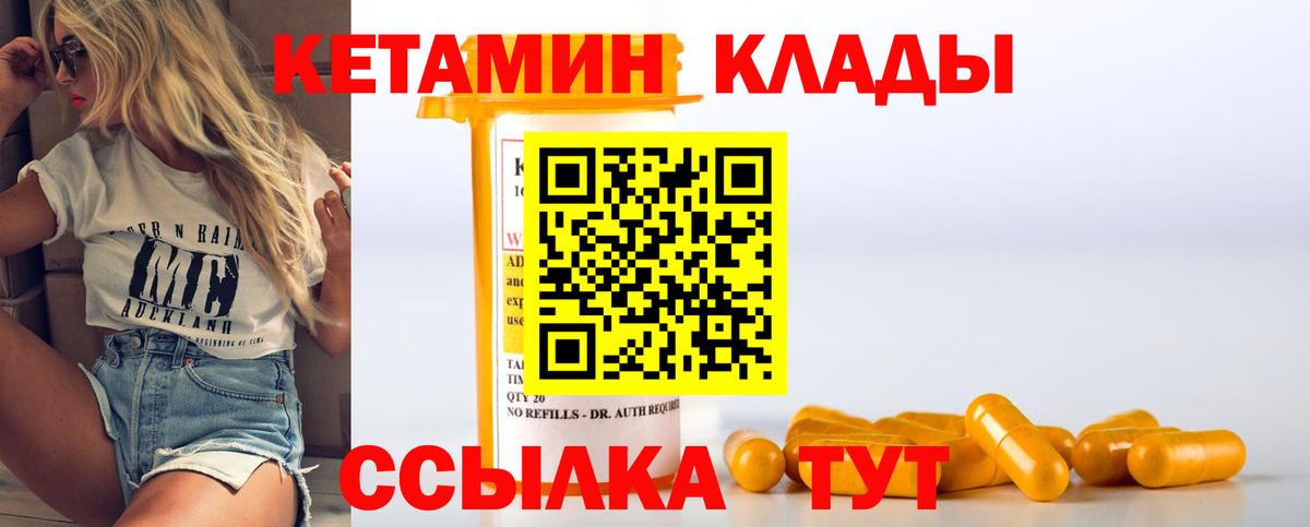 Кетамин ketamine  Вход с VPN  Киселёвск 