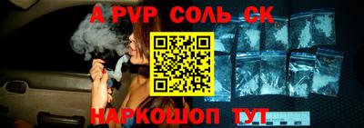 альфа пвп Кунгур