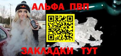 альфа пвп Кунгур