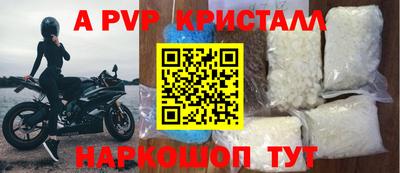 альфа пвп Кунгур