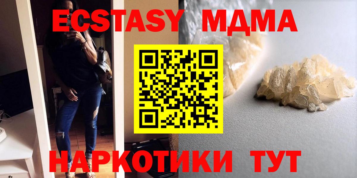 МДМА  МДМА VHQ  Вход с VPN  Киселёвск 