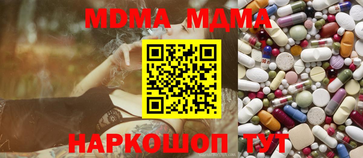 MDMA crystal Киселёвск