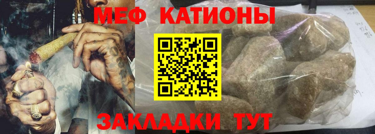 Меф мяу мяу кристаллы Киселёвск