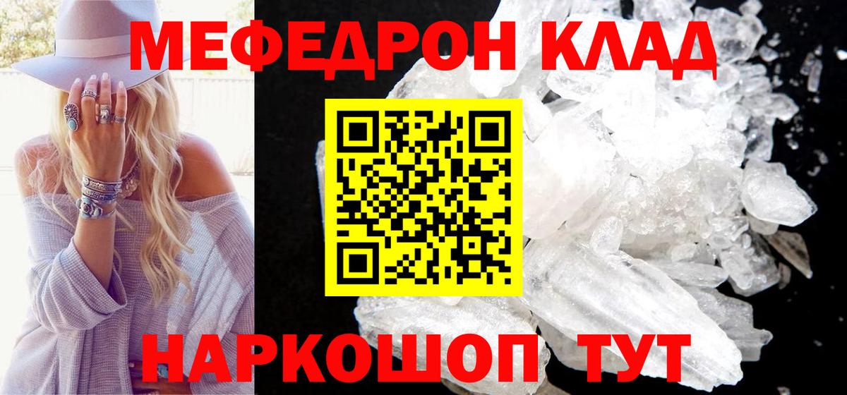 Меф 4 MMC  Вход с VPN  Киселёвск 