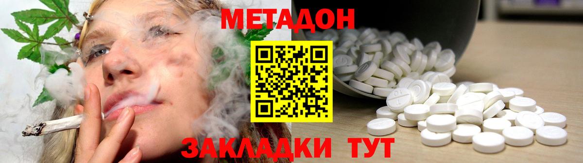 МЕТАДОН белоснежный  kraken вход  Киселёвск  Вход с VPN 