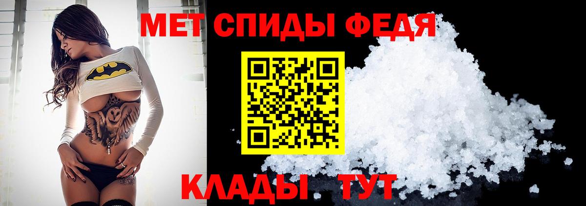 Первитин мет  Вход с VPN  Киселёвск 