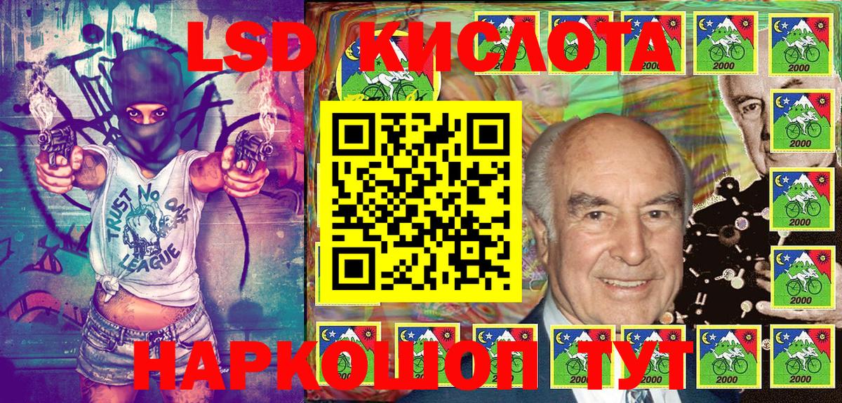 Марки 25I-NBOMe 1500мкг  Наркотические марки  Киселёвск  Вход с VPN 