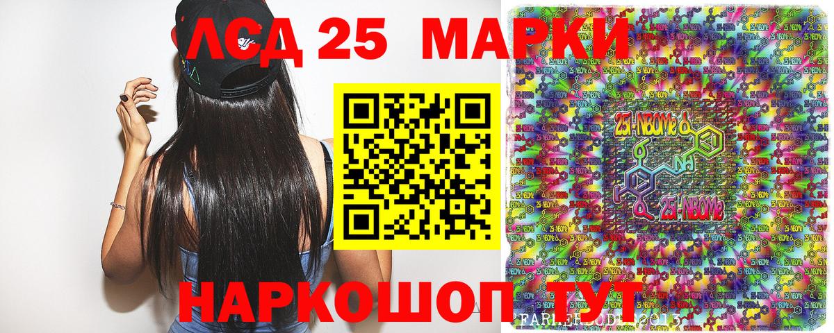Марки NBOMe 1,8мг Киселёвск