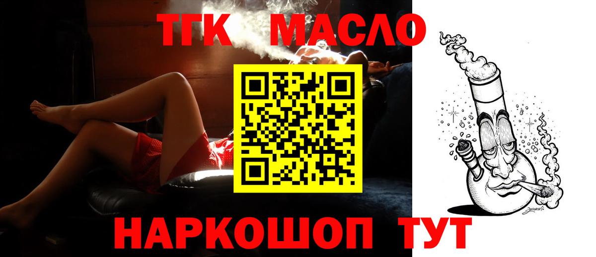 Дистиллят ТГК вейп Киселёвск